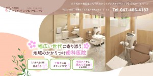 sakuraDCyachiyodai